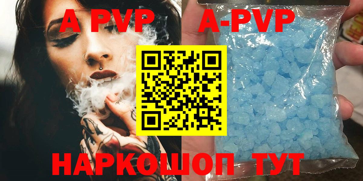Протвино  Alpha PVP Crystall  Вход с VPN  Alpha PVP Crystall  Alfa_PVP Crystall 