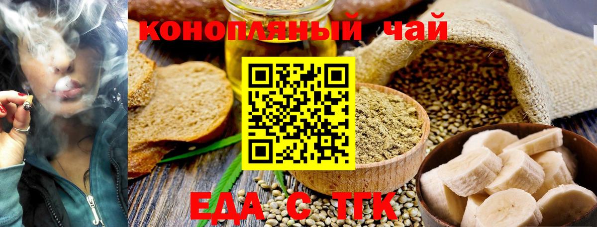 Cannafood конопля  Вход с VPN  Протвино 