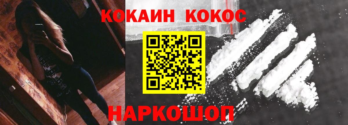 КОКАИН Fish Scale Протвино