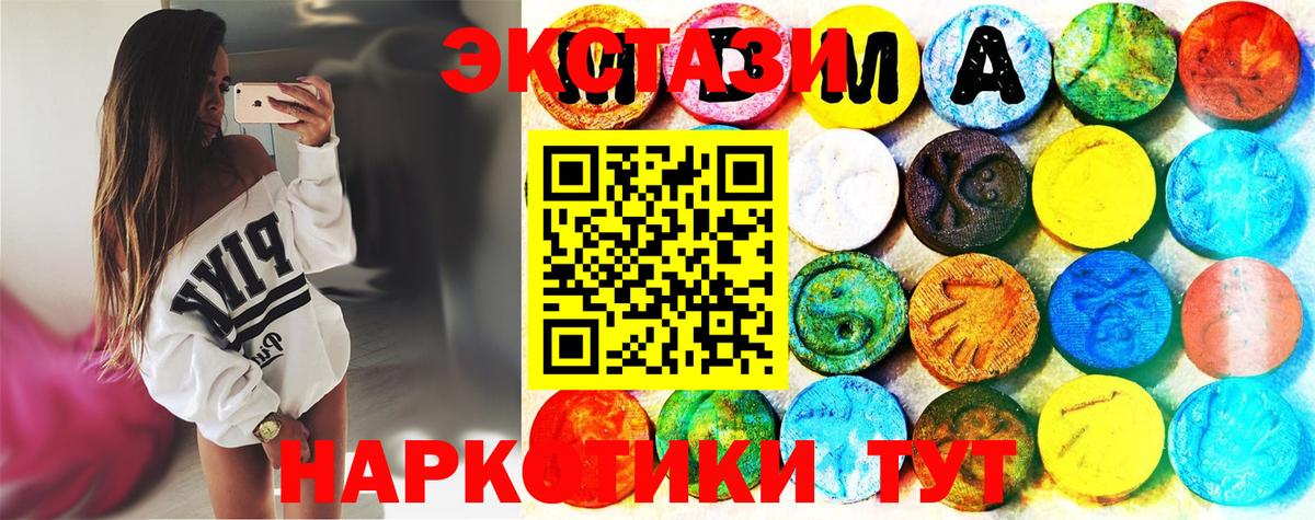 ЭКСТАЗИ XTC Протвино