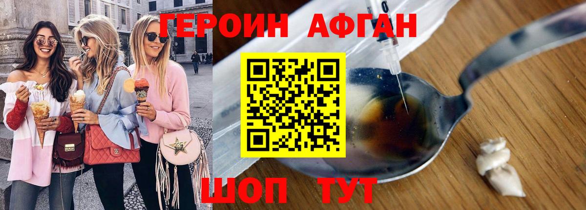 Героин Heroin  ГЕРОИН  Протвино  Вход с VPN 
