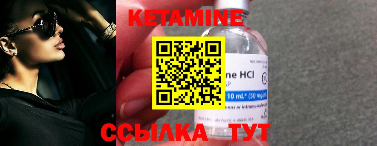 Кетамин VHQ  Вход с VPN  Протвино 