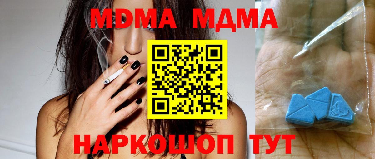 МДМА молли  MDMA Molly  Вход с VPN  МДМА  Протвино 