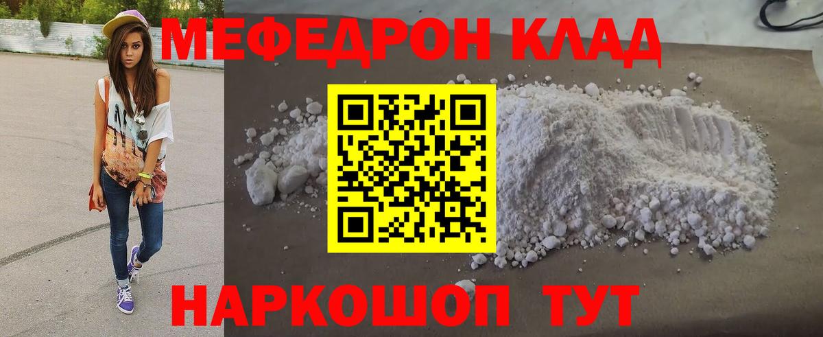 МЕФ  Протвино