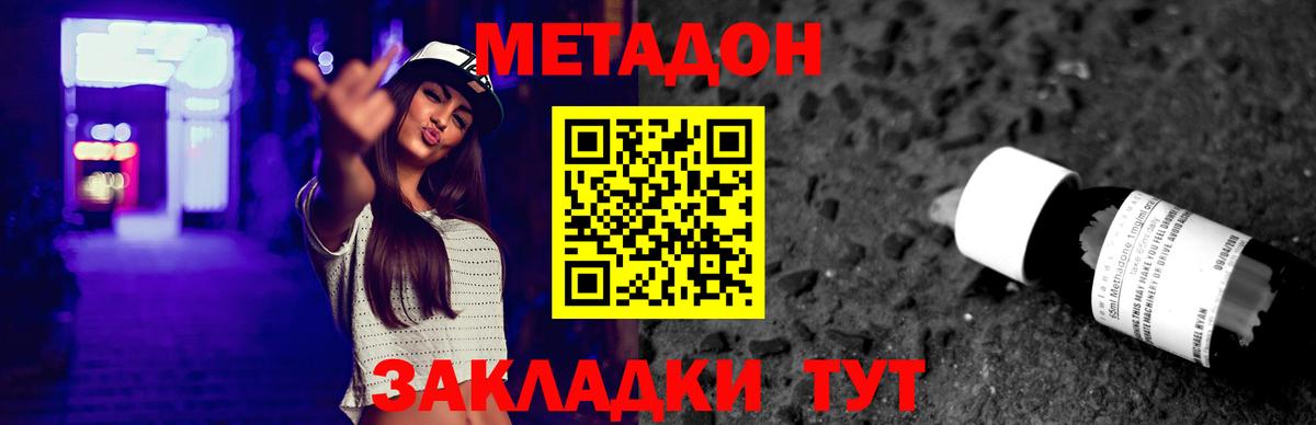 Протвино  Метадон мёд  Метадон methadone  Вход с VPN 