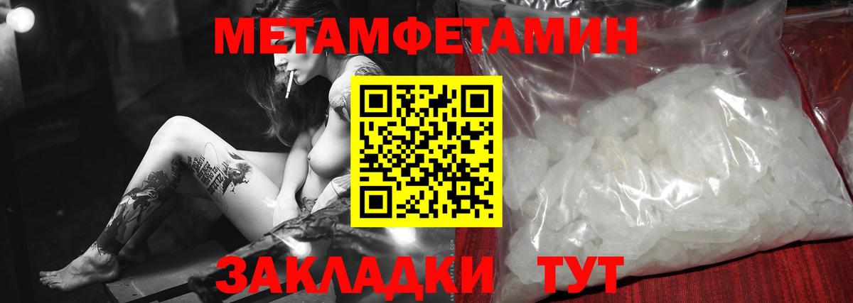 Метамфетамин пудра  Вход с VPN  Метамфетамин пудра  Протвино 