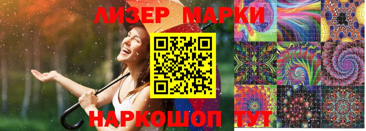 Марки N-bome 1,8мг  Вход с VPN  Протвино 