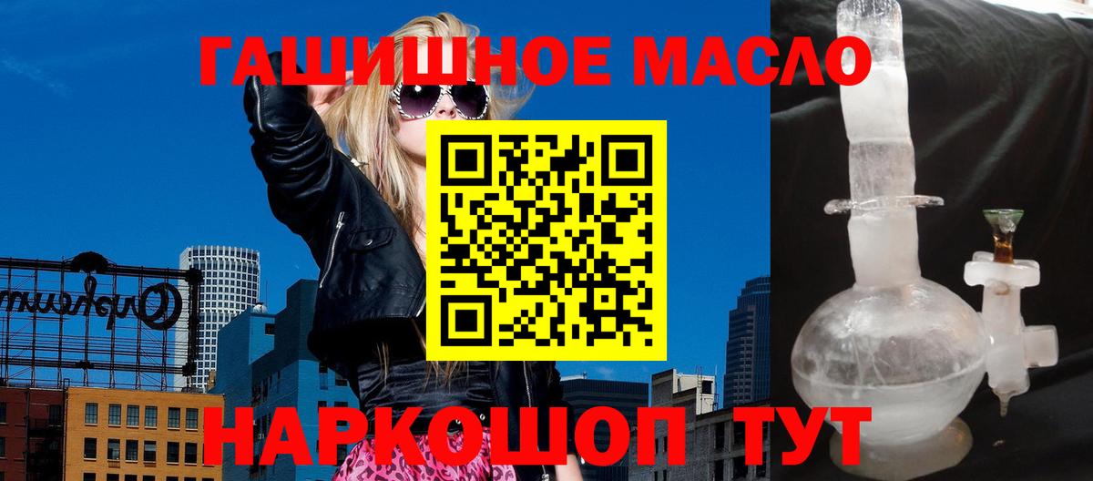 ГАШ  Мефедрон  Вход с VPN  Протвино  Меф МЯУ МЯУ кристаллы  Бошки Шишки 